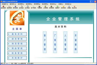 領(lǐng)航者企業(yè)管理軟件下載指南 一站式企業(yè)解決方案